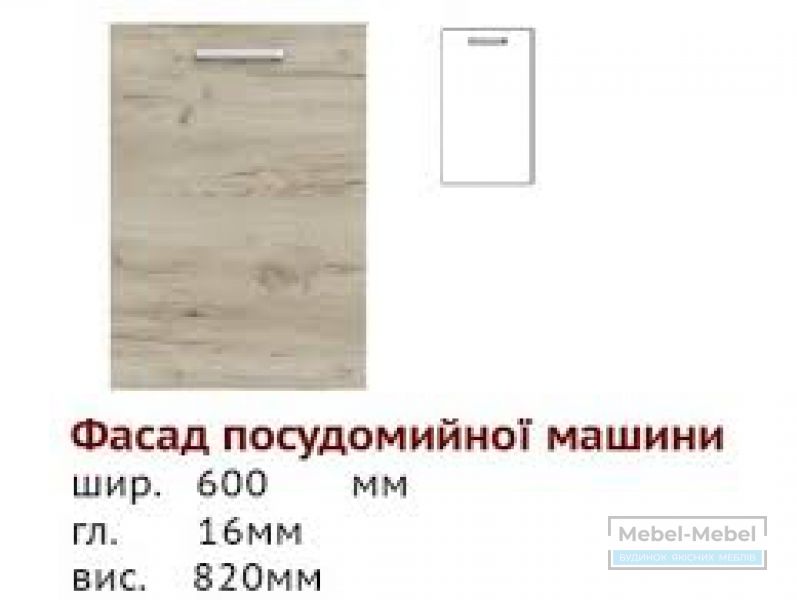 Фасад под посудомойку 60 ПФ Шарлотта   