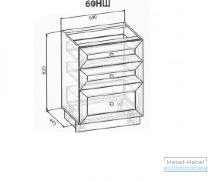 Нижняя секция с шухлядами 60НШ Роял MS   