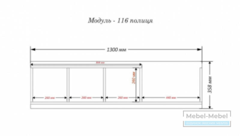 Полка Модуль-116 Тиса мебель   