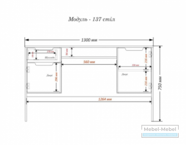 Стол письменный Модуль-137 Тиса мебель   