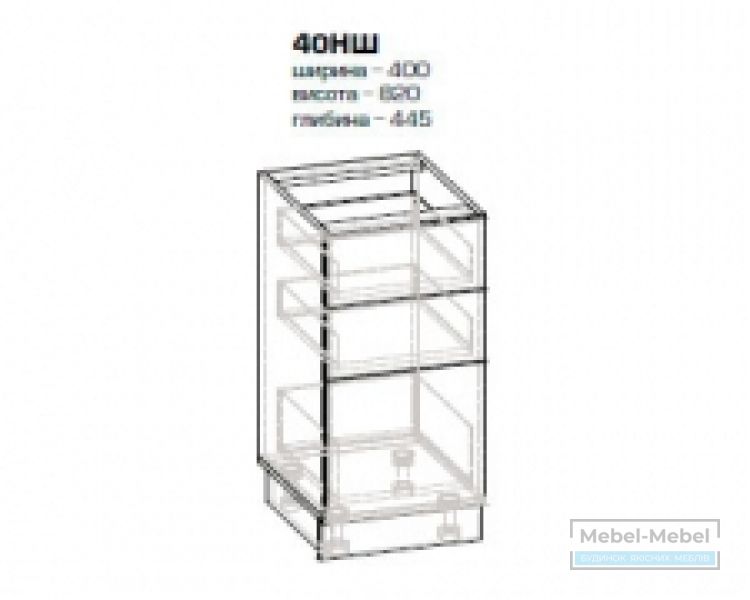 Нижняя секция с шухлядами 40НШ Гамма MS   