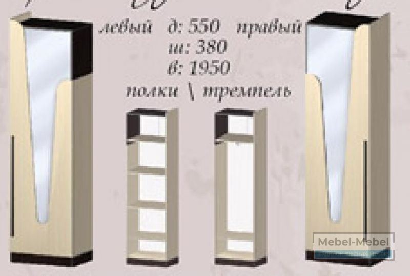 Шкаф 550 Арья МФ с зеркалом   