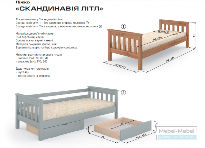 Детская кровать Скандинавия Литл 1 Mebigrand   