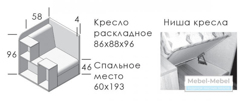 Solo кресло раскладное модуль Модерн   